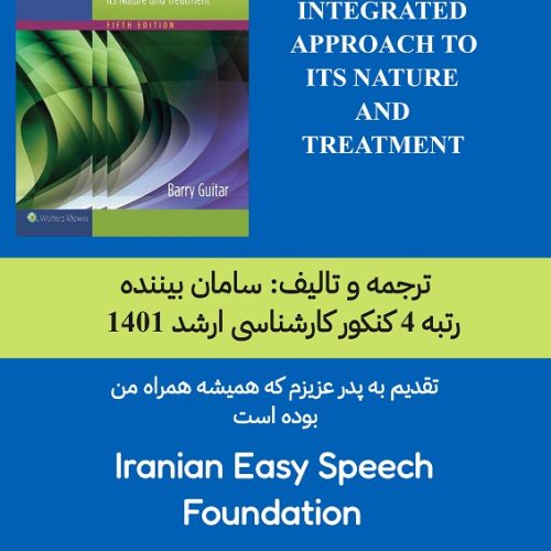 Stuttering: An Integrated Approach to Its Nature and Treatment